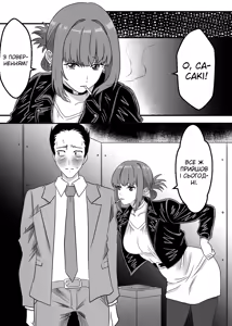 Page 23 of Supermarket no Ura de Futari de Nani Suu? ~ | Що ми робимо вдвох за супермаркетом - preview thumbnail
