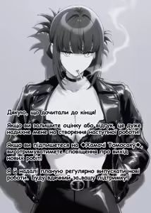 Page 25 of Supermarket no Ura de Futari de Nani Suu? ~ | Що ми робимо вдвох за супермаркетом - preview thumbnail