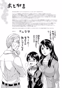 Page 26 of Nakayama Tetsugaku - Mesu o Osowaba Kou Futatsu C09 ESP - preview thumbnail