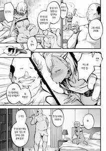 Page 5 of Tainou Bitch Hensai Keikaku | 체납 빗치 상환 계획 - preview thumbnail