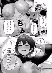Page 15 of Boyish Yakyuu Joshi, Kyokon ni Dakarete Mesu ni Naru. - preview thumbnail