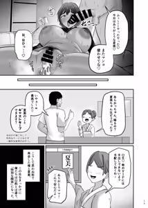 Page 21 of Boyish Yakyuu Joshi, Kyokon ni Dakarete Mesu ni Naru. - preview thumbnail