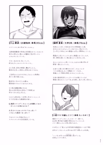 Page 39 of Boyish Yakyuu Joshi, Kyokon ni Dakarete Mesu ni Naru. - preview thumbnail