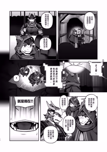 Page 11 of 残想奇談 - preview thumbnail