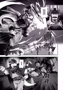 Page 12 of 残想奇談 - preview thumbnail