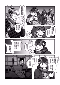 Page 13 of 残想奇談 - preview thumbnail