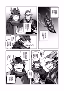 Page 14 of 残想奇談 - preview thumbnail
