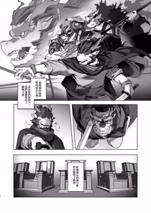 Page 15 of 残想奇談 - preview thumbnail