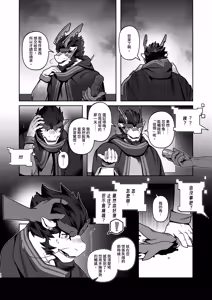 Page 17 of 残想奇談 - preview thumbnail