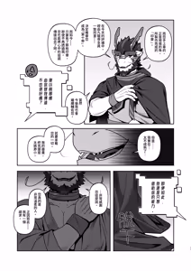Page 18 of 残想奇談 - preview thumbnail