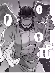 Page 19 of 残想奇談 - preview thumbnail