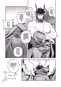 Page 20 of 残想奇談 - preview thumbnail