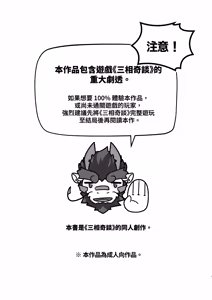 Page 2 of 残想奇談 - preview thumbnail