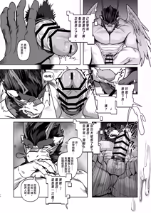 Page 25 of 残想奇談 - preview thumbnail