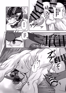 Page 27 of 残想奇談 - preview thumbnail