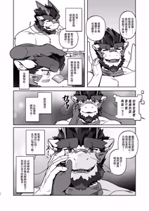 Page 29 of 残想奇談 - preview thumbnail