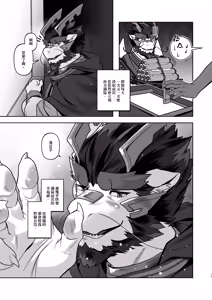 Page 30 of 残想奇談 - preview thumbnail