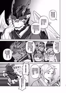 Page 34 of 残想奇談 - preview thumbnail