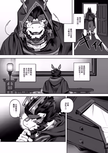 Page 35 of 残想奇談 - preview thumbnail