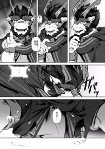 Page 36 of 残想奇談 - preview thumbnail