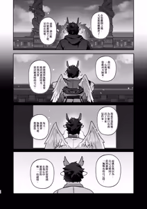 Page 37 of 残想奇談 - preview thumbnail