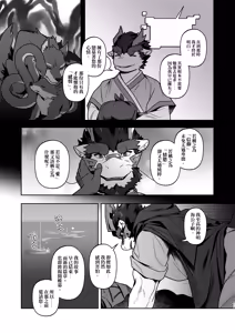 Page 38 of 残想奇談 - preview thumbnail