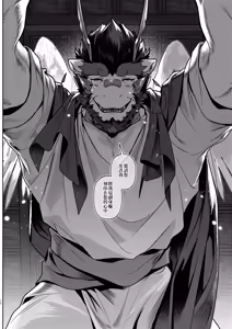 Page 39 of 残想奇談 - preview thumbnail