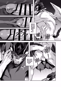 Page 43 of 残想奇談 - preview thumbnail