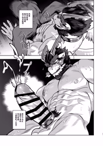 Page 44 of 残想奇談 - preview thumbnail