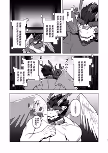 Page 48 of 残想奇談 - preview thumbnail