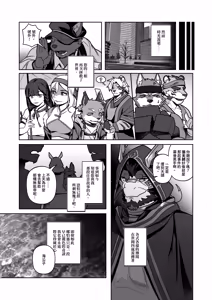 Page 49 of 残想奇談 - preview thumbnail