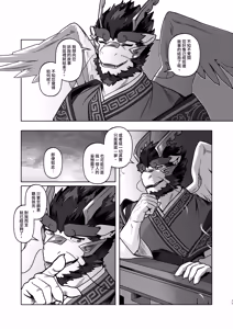 Page 50 of 残想奇談 - preview thumbnail