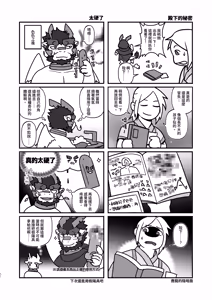 Page 53 of 残想奇談 - preview thumbnail