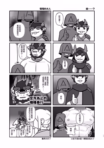 Page 54 of 残想奇談 - preview thumbnail