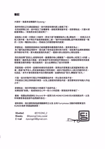 Page 55 of 残想奇談 - preview thumbnail