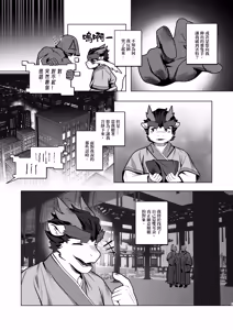 Page 8 of 残想奇談 - preview thumbnail