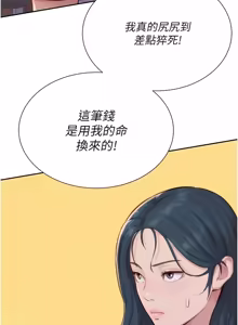 Page 103 of 一发致富 | 一發致富 1-7 - preview thumbnail