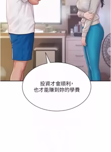 Page 108 of 一发致富 | 一發致富 1-7 - preview thumbnail