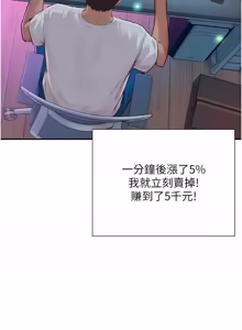 Page 18 of 一发致富 | 一發致富 1-7 - preview thumbnail