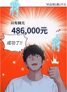 Page 23 of 一发致富 | 一發致富 1-7 - preview thumbnail