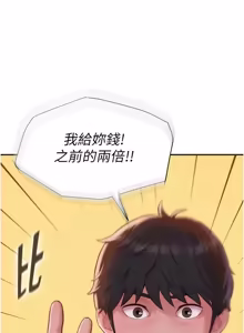 Page 59 of 一发致富 | 一發致富 1-7 - preview thumbnail