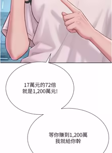 Page 69 of 一发致富 | 一發致富 1-7 - preview thumbnail