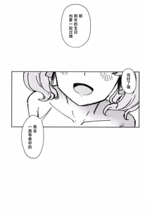 Page 16 of Kuroi Usagi wa Mayowanai - preview thumbnail