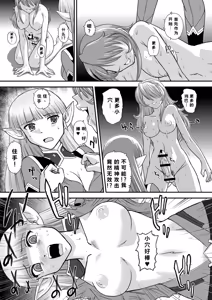 Page 33 of YAMATO 2199 Alternative - preview thumbnail