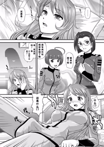 Page 4 of YAMATO 2199 Alternative - preview thumbnail