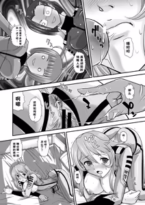 Page 10 of YAMATO 2199 Alternative - preview thumbnail