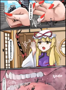 Kobito jūrin onanī suru futa Yakumo-san — hentai manga cover on Fhentai