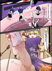 Page 2 of Kobito jūrin onanī suru futa Yakumo-san - preview thumbnail