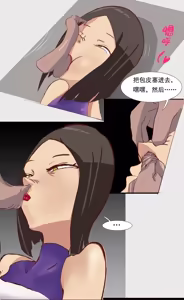 Page 39 of 桐人和亚丝娜的妈妈 - preview thumbnail