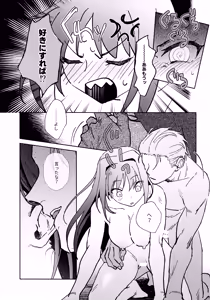 Page 13 of ExCuse - preview thumbnail